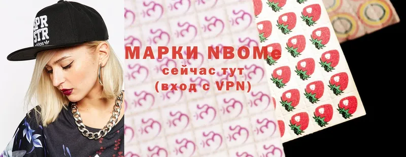 Марки 25I-NBOMe 1,5мг Бахчисарай