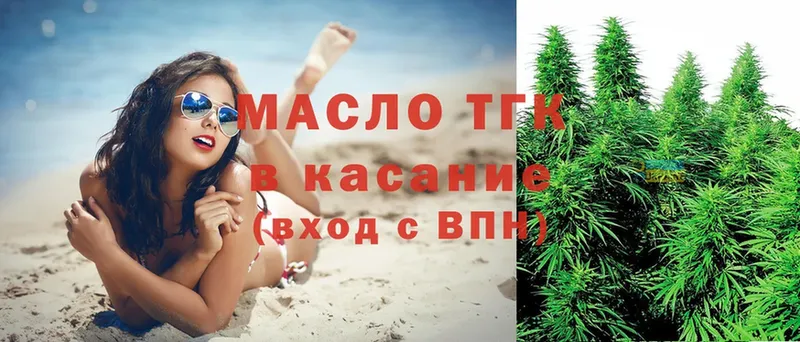 где найти   ссылка на мегу вход  ТГК THC oil  Бахчисарай 